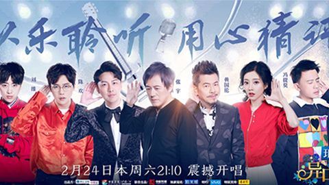 z6尊龙旗舰厅冠名居然讲起了段子？！《异口同声》开年火爆超出预期